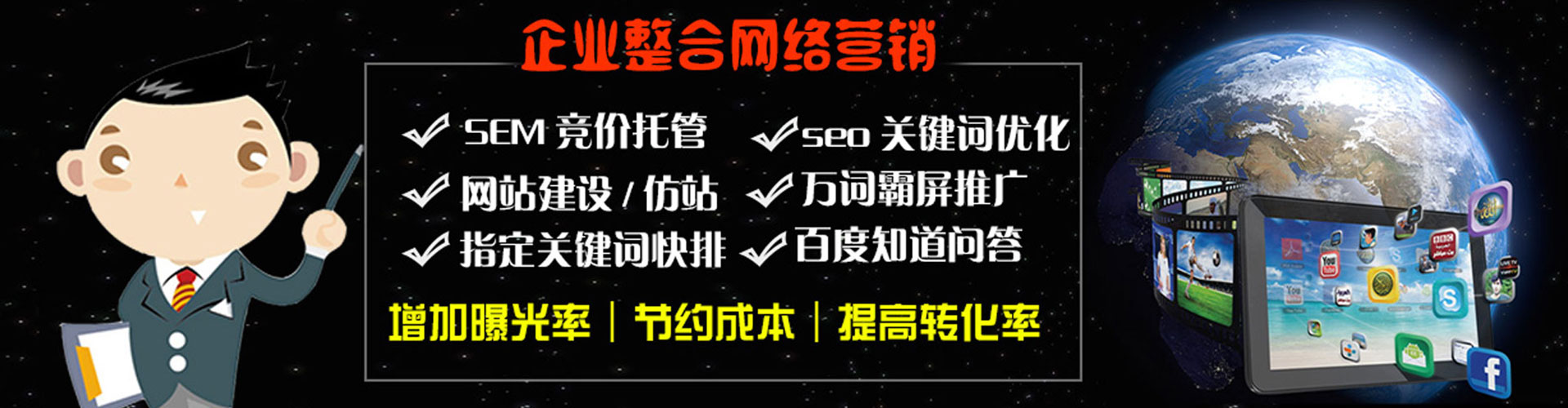 龙马潭百度网络推广