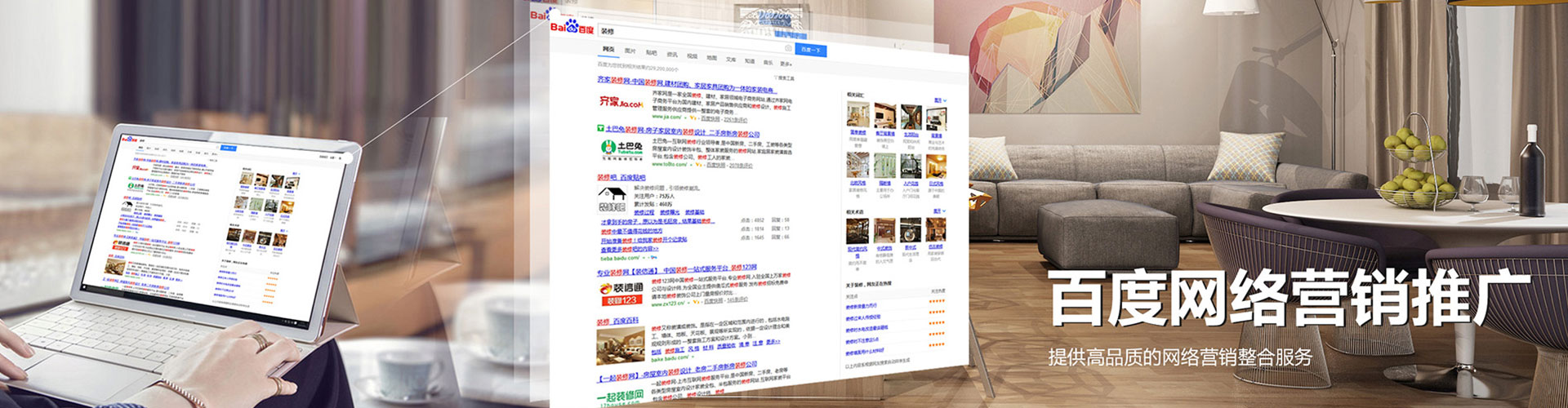 龙马潭百度广告竞价